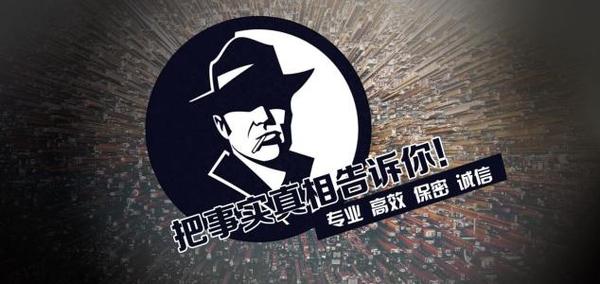 西林县私家调查公司的几大原则